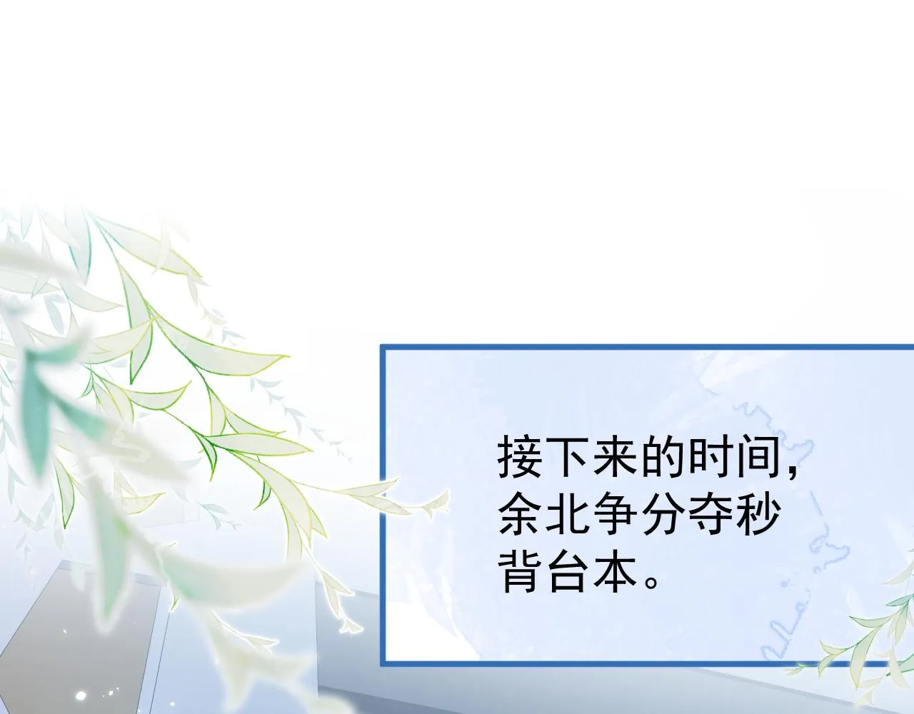 第120话 直播正式开始！ 第47页