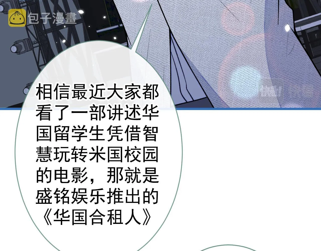 第120话 直播正式开始！ 第56页