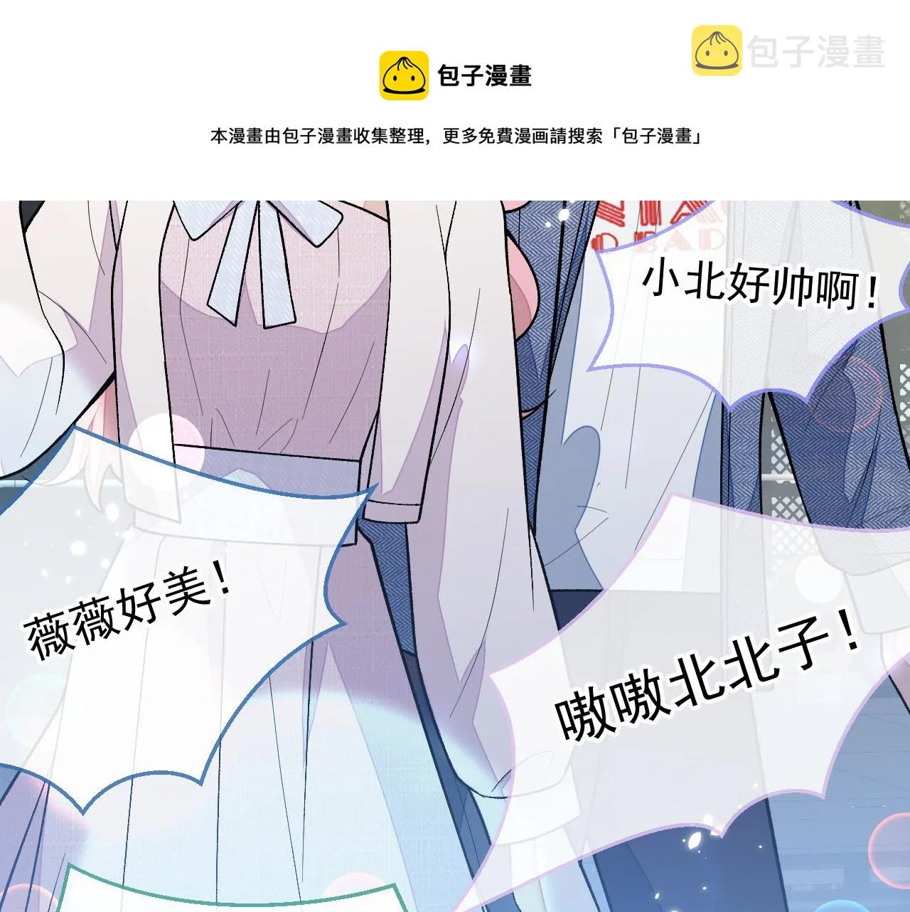 第120话 直播正式开始！ 第61页