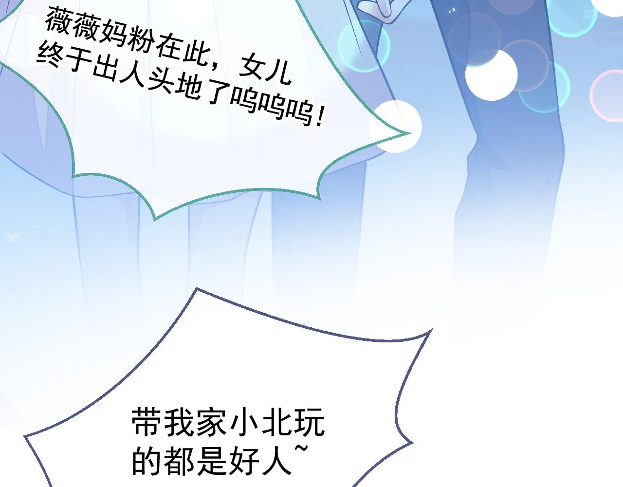 第120话 直播正式开始！ 第63页