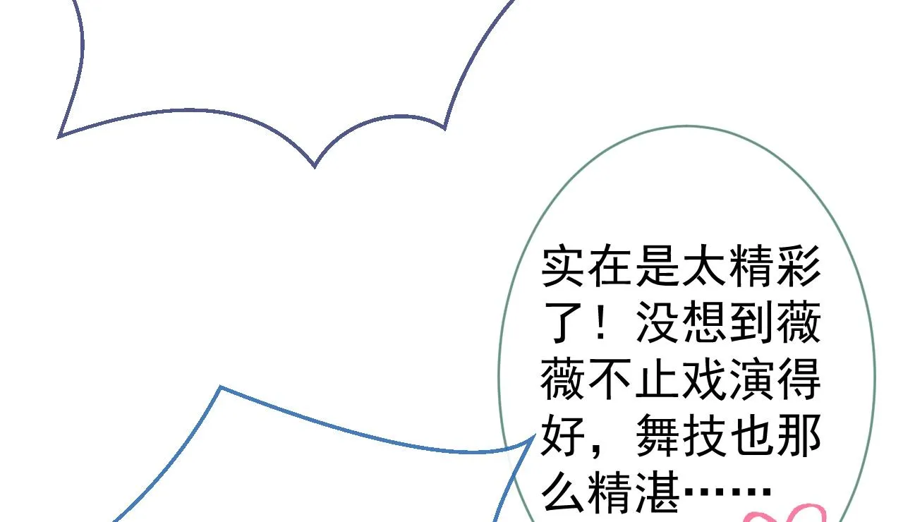 第120话 直播正式开始！ 第64页