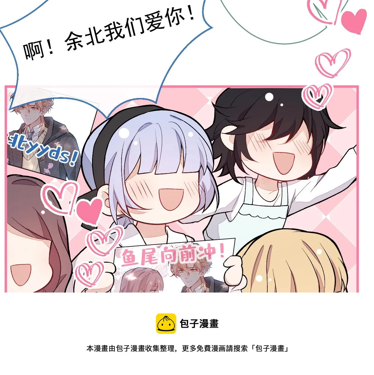 第120话 直播正式开始！ 第65页