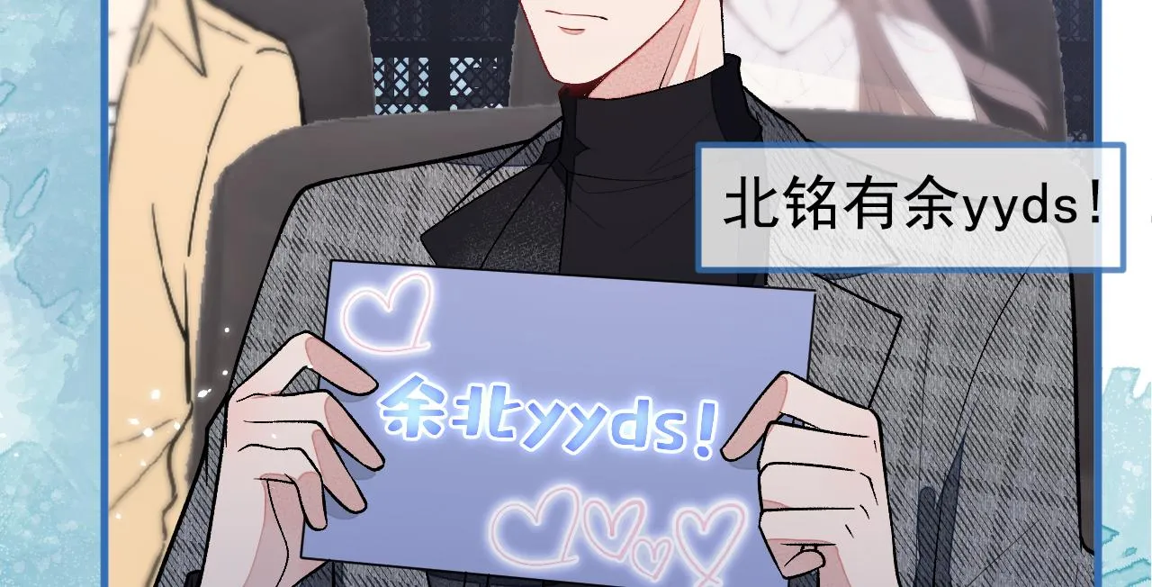 第120话 直播正式开始！ 第68页
