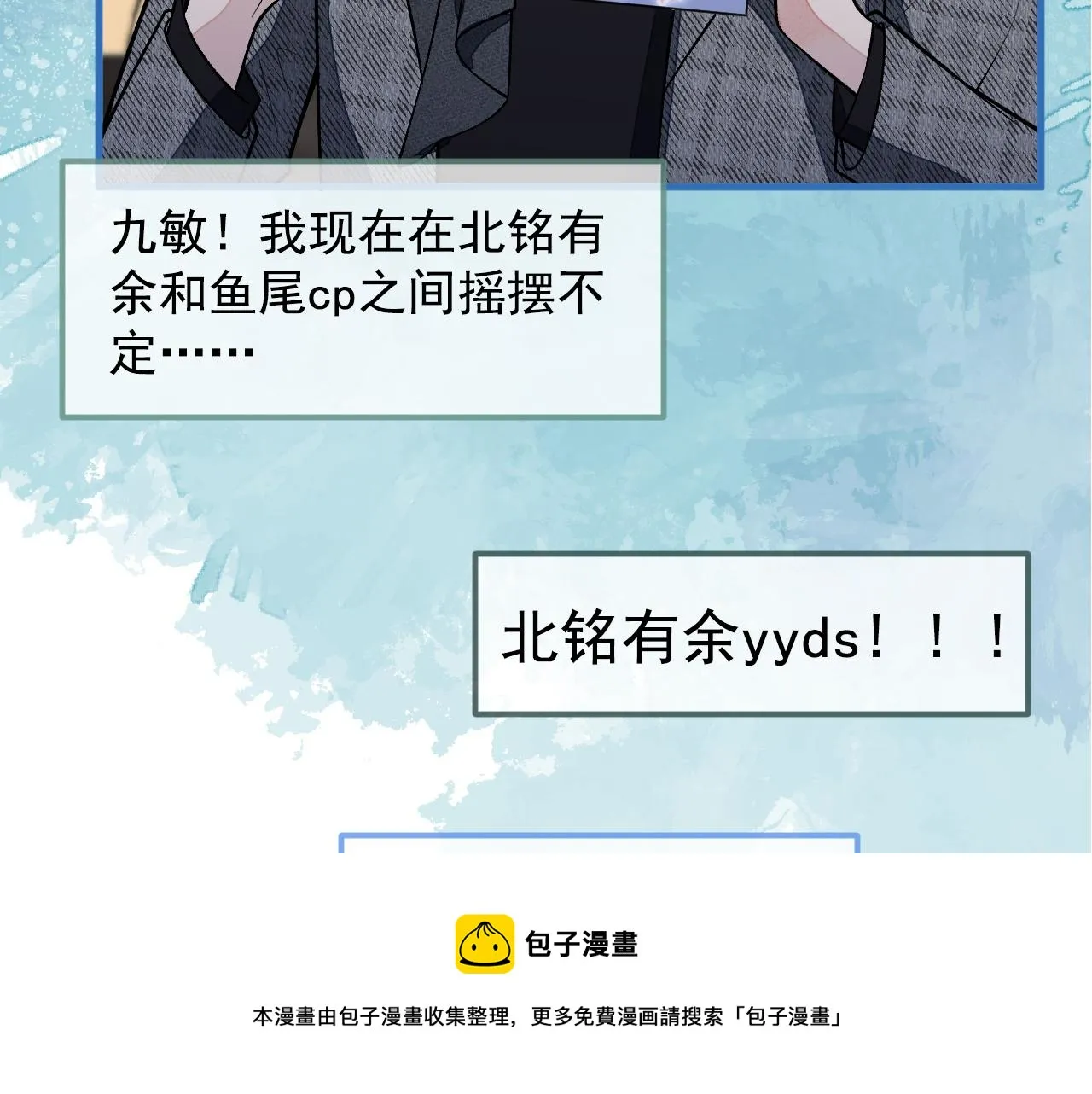 第120话 直播正式开始！ 第69页