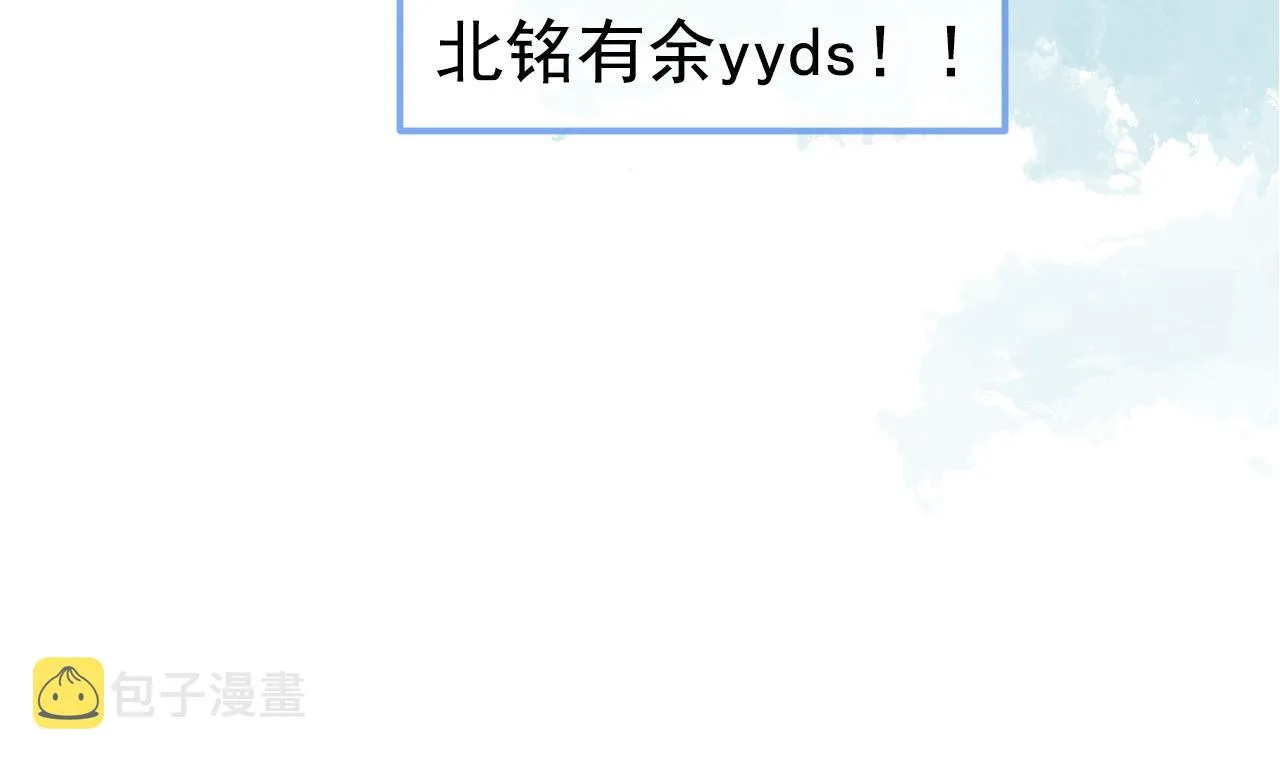 第120话 直播正式开始！ 第70页