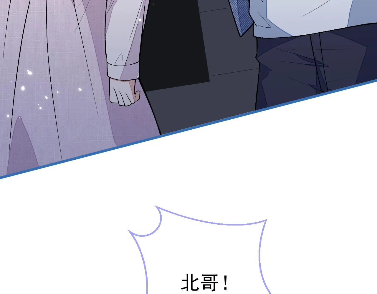 第120话 直播正式开始！ 第74页