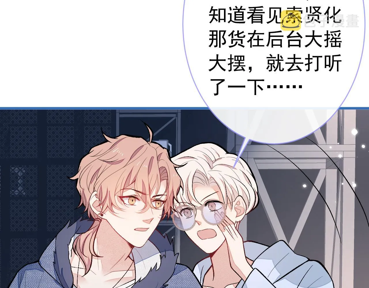第120话 直播正式开始！ 第78页