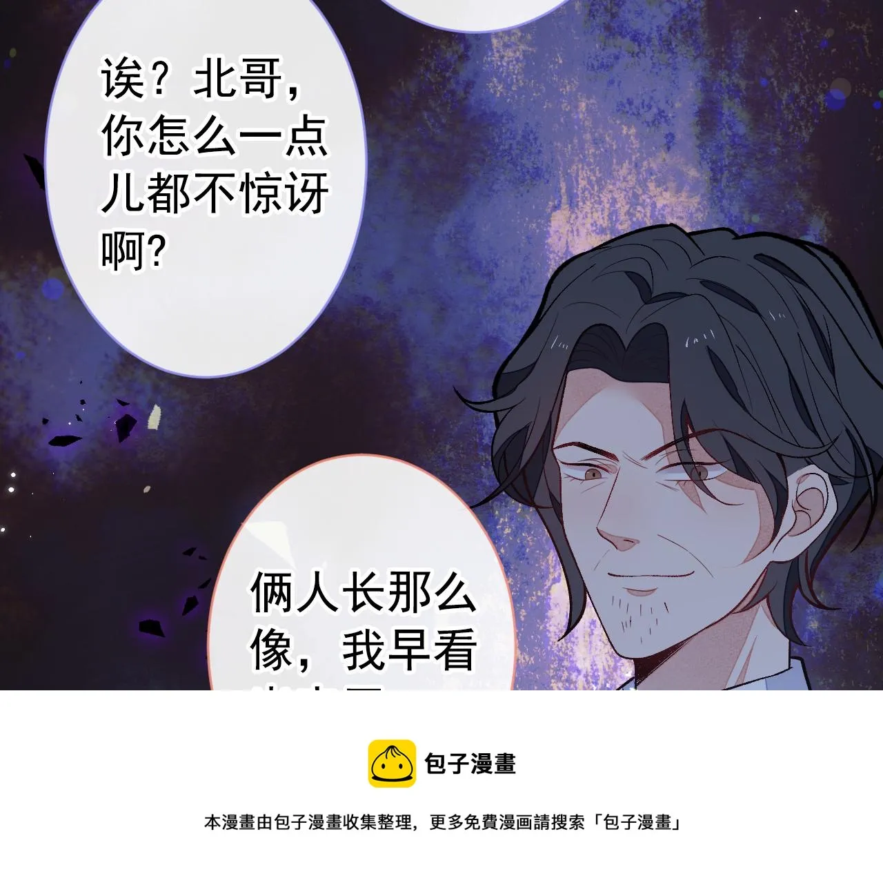 第120话 直播正式开始！ 第81页