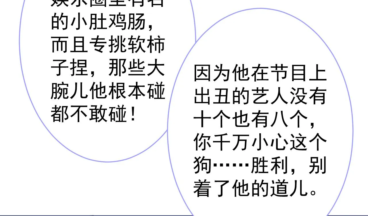 第120话 直播正式开始！ 第87页