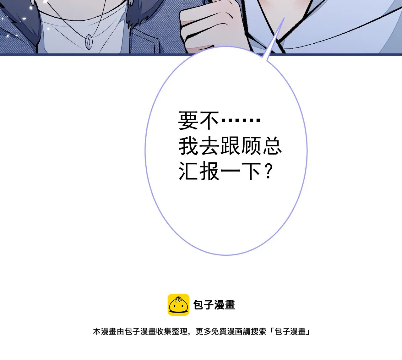 第120话 直播正式开始！ 第89页