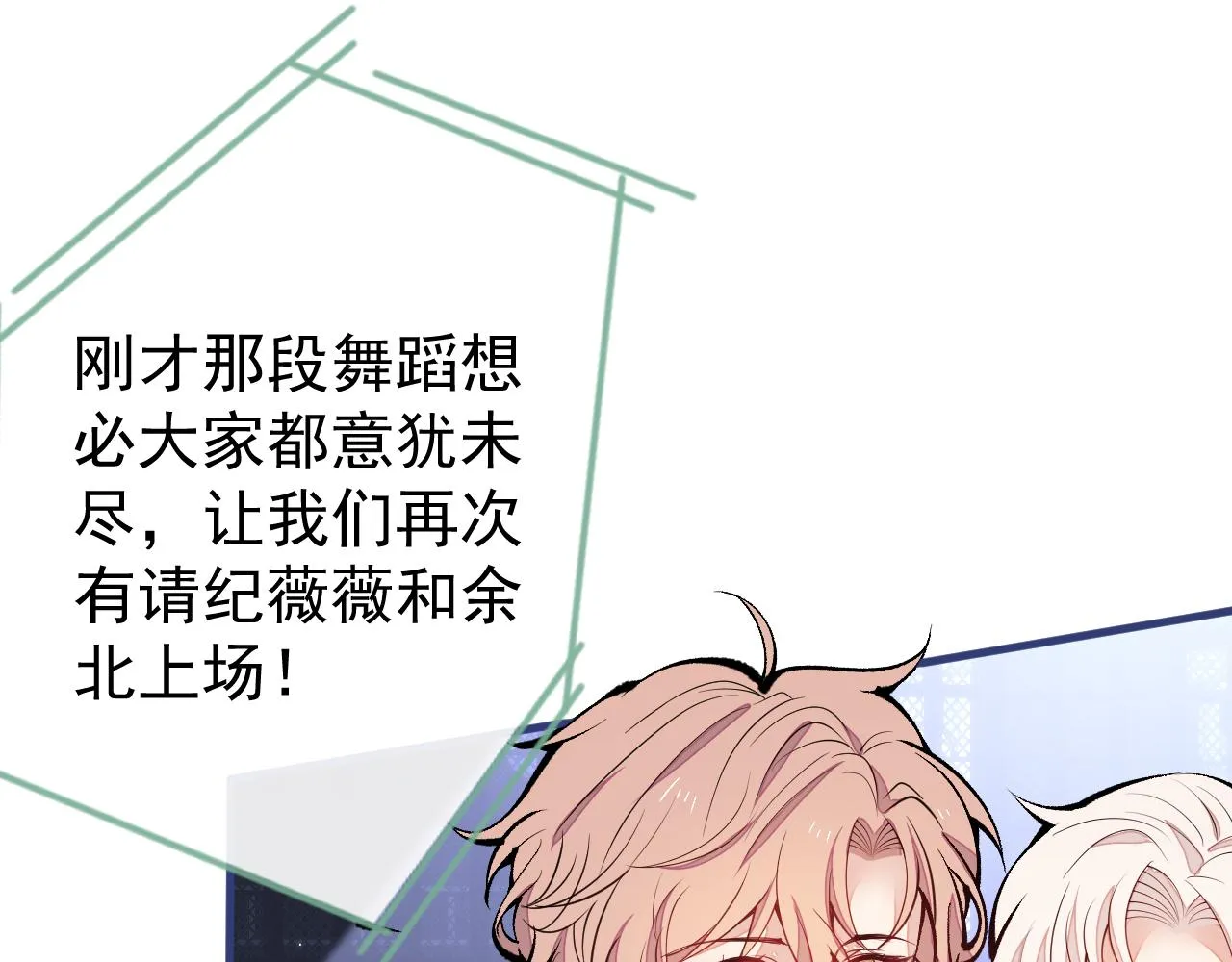 第120话 直播正式开始！ 第90页