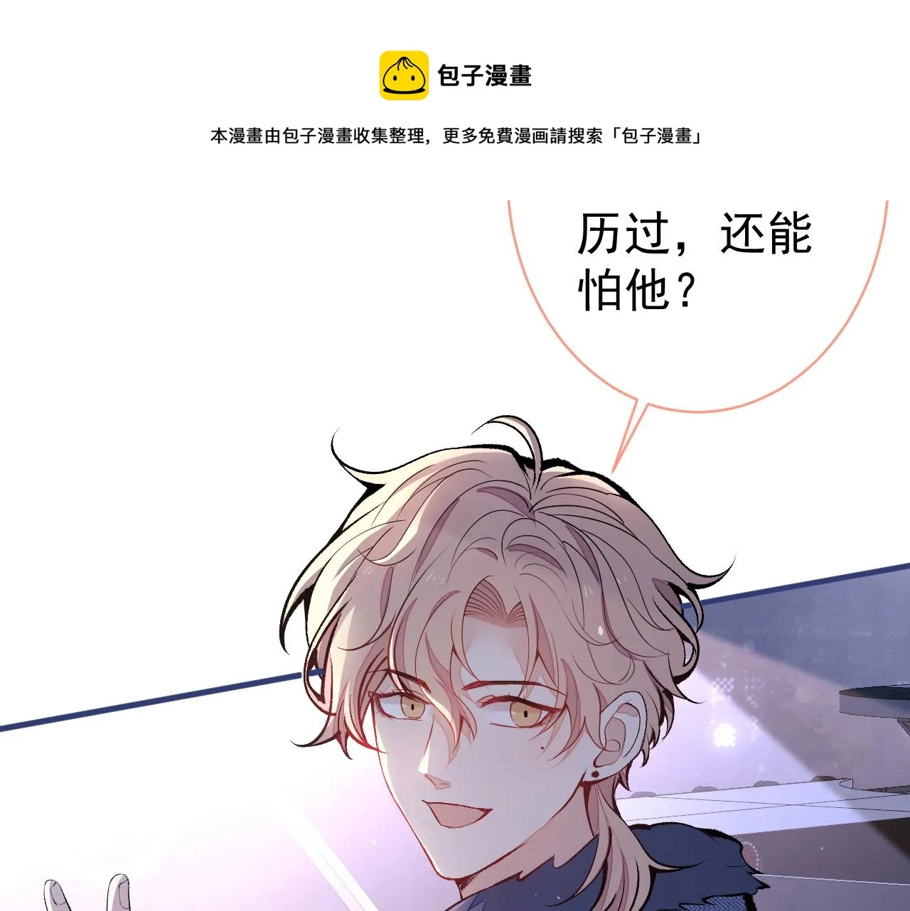 第120话 直播正式开始！ 第93页