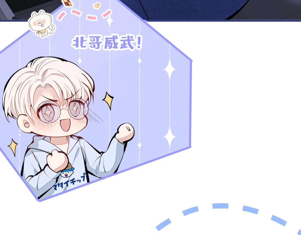 第120话 直播正式开始！ 第96页