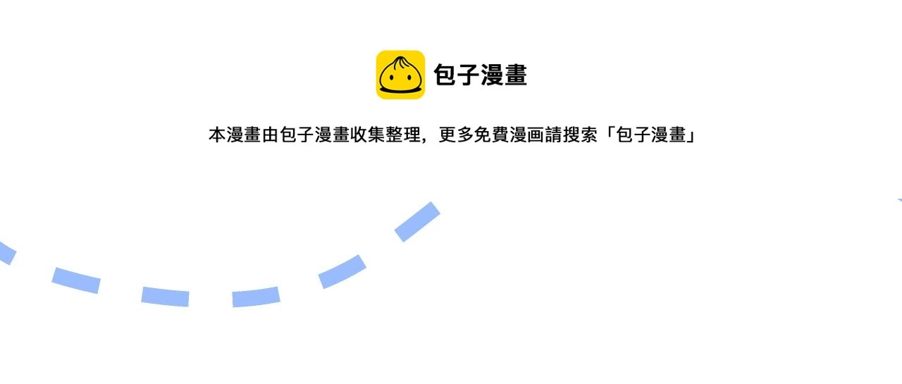 第120话 直播正式开始！ 第97页