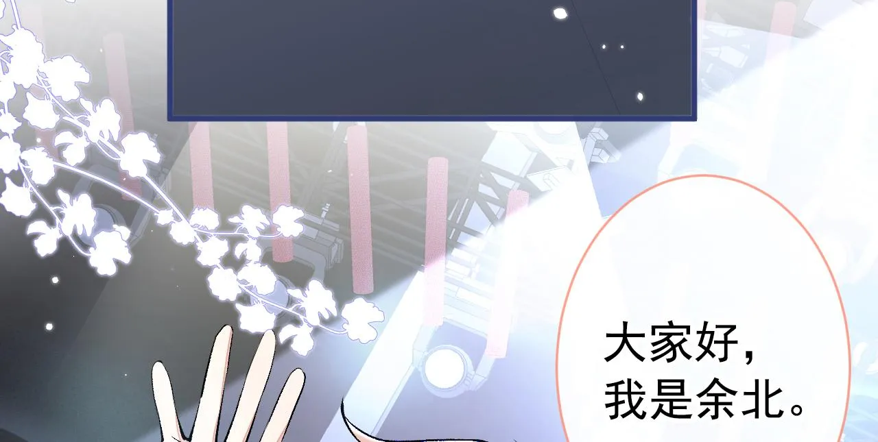 第120话 直播正式开始！ 第99页