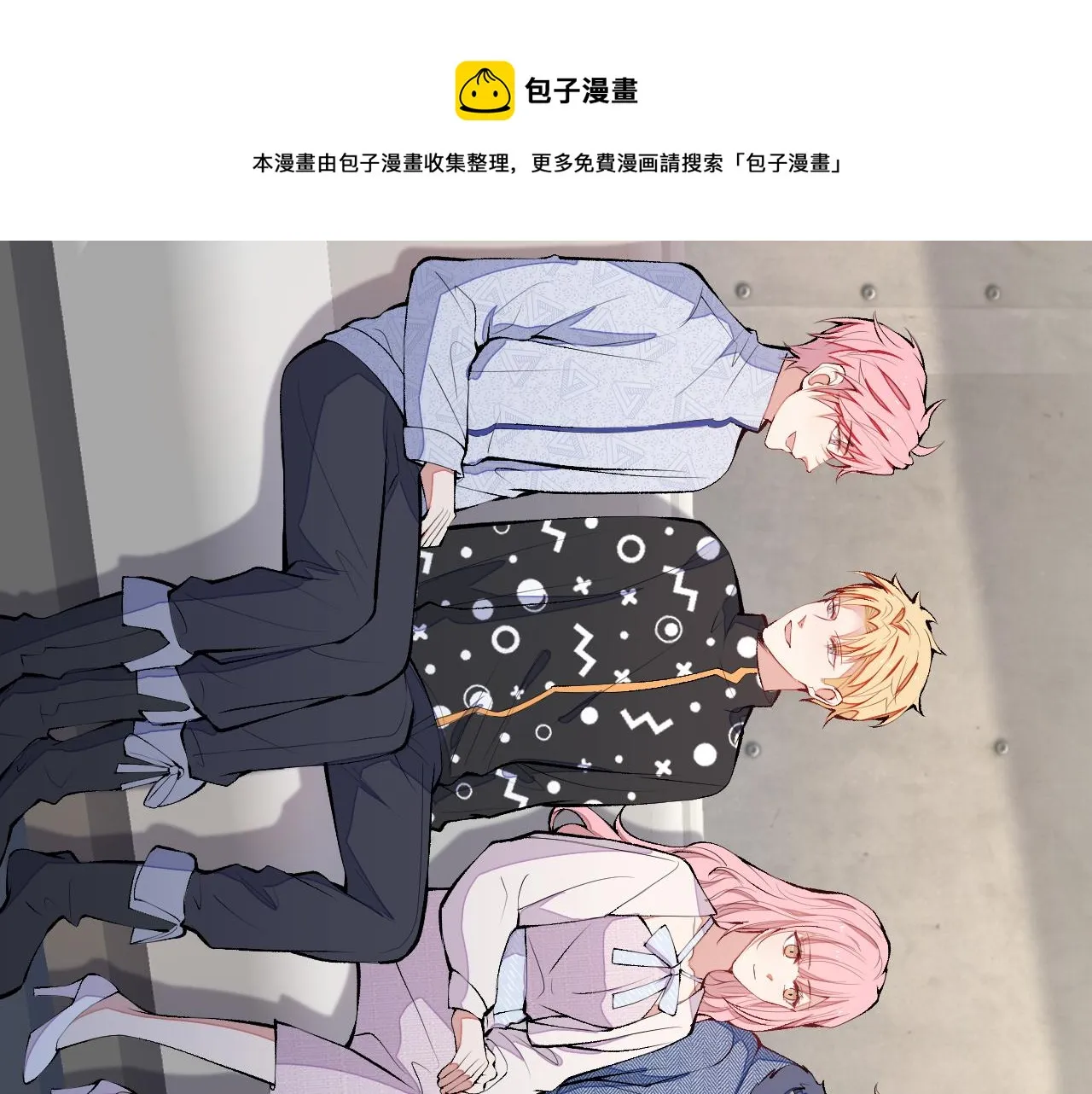 第120话 直播正式开始！ 第105页