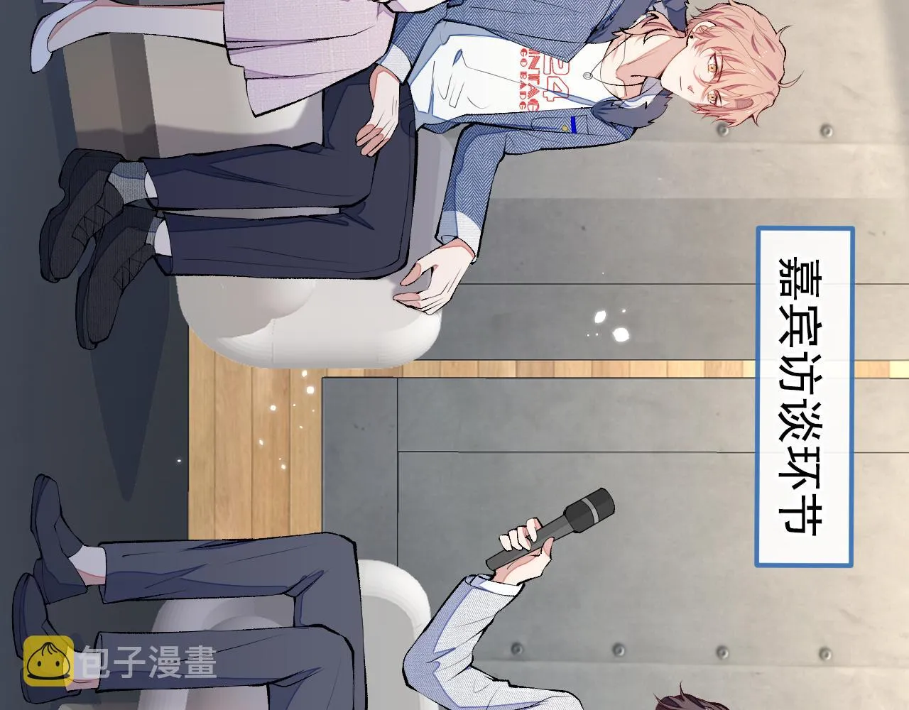 第120话 直播正式开始！ 第106页