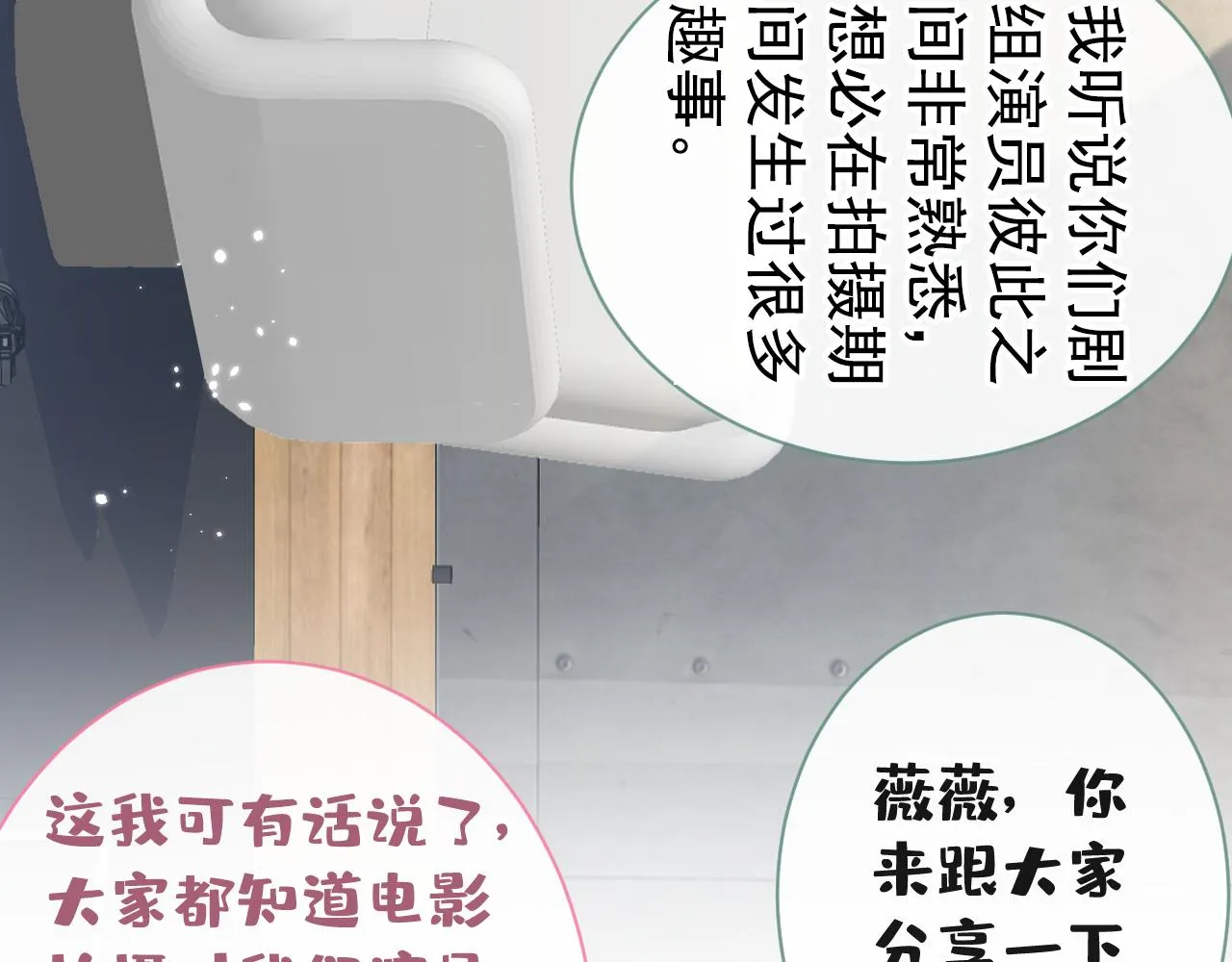 第120话 直播正式开始！ 第108页