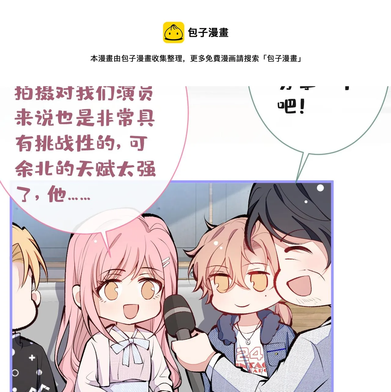 第120话 直播正式开始！ 第109页