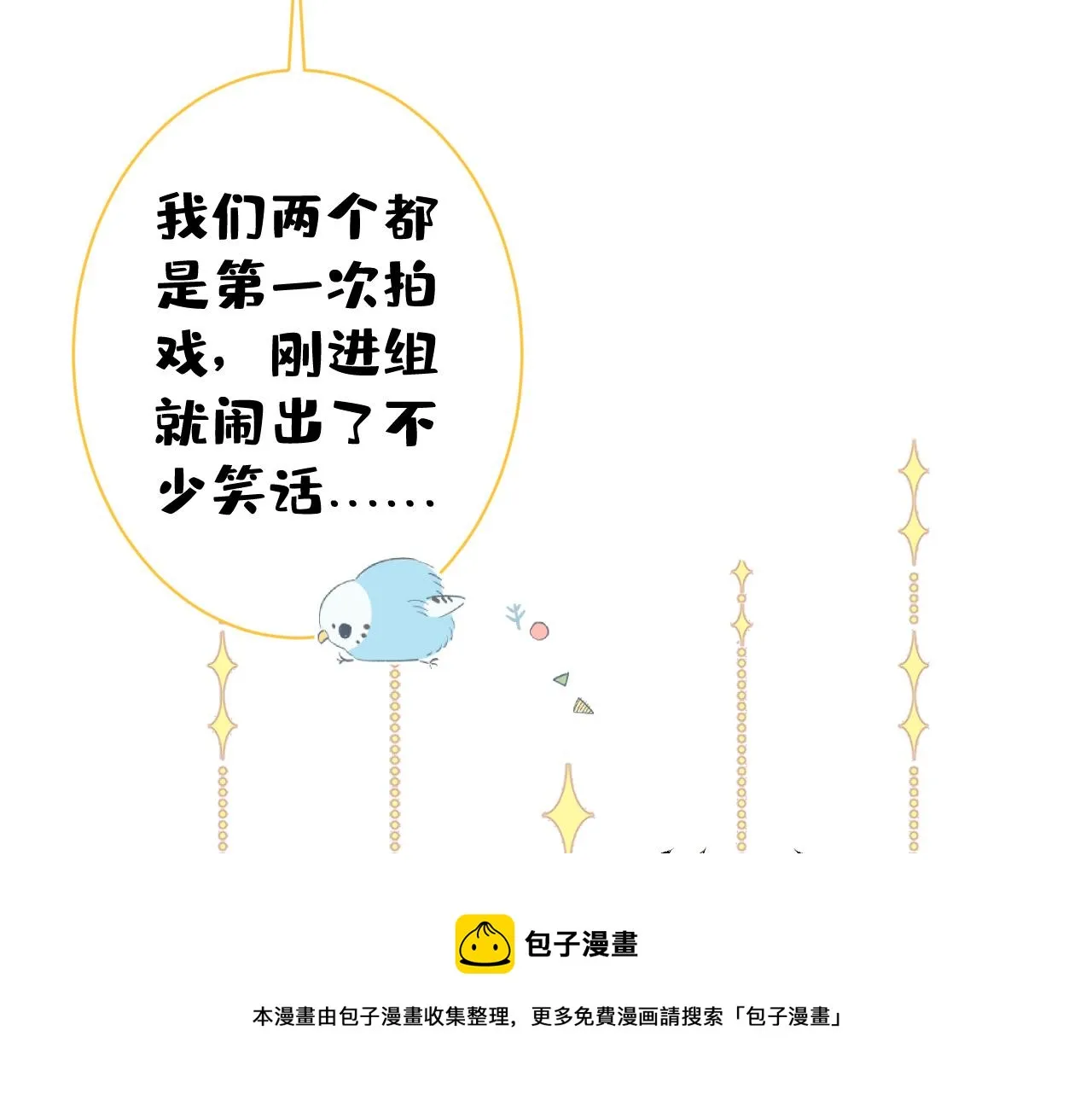 第120话 直播正式开始！ 第113页