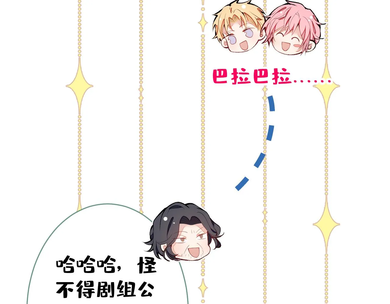 第120话 直播正式开始！ 第114页