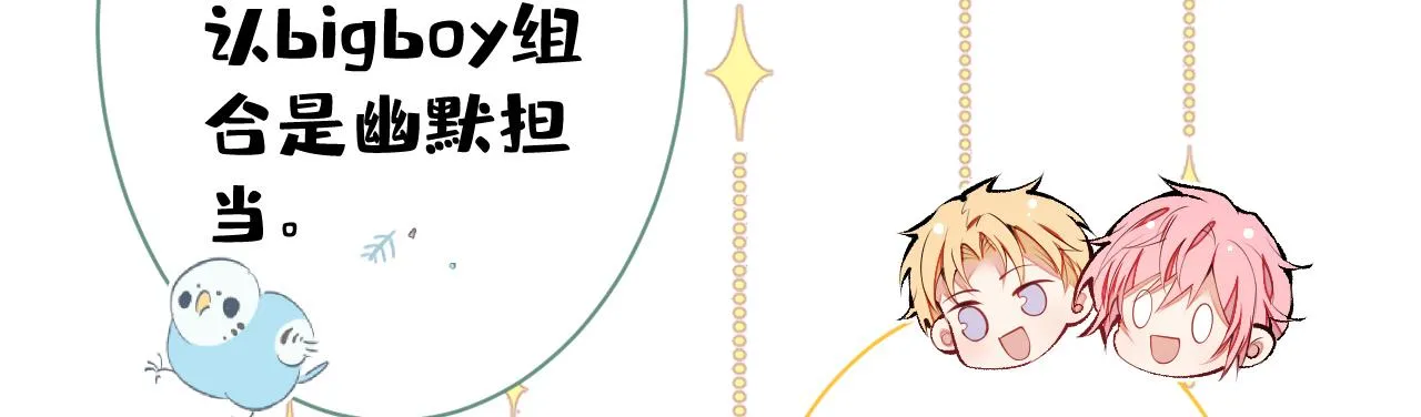 第120话 直播正式开始！ 第115页