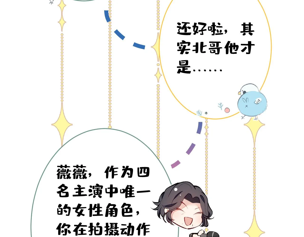 第120话 直播正式开始！ 第116页