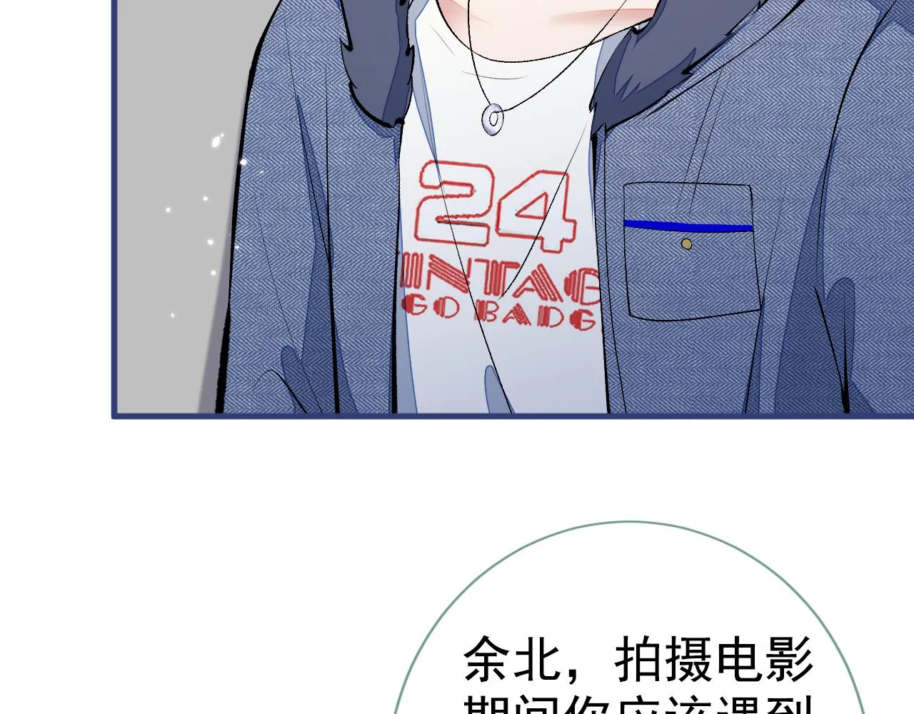 第120话 直播正式开始！ 第119页