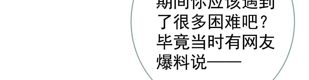 第120话 直播正式开始！ 第120页