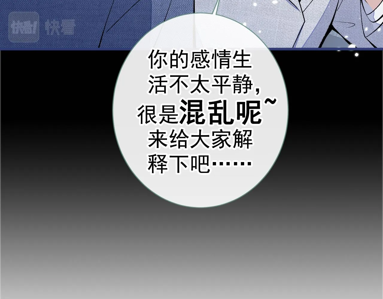 第120话 直播正式开始！ 第122页