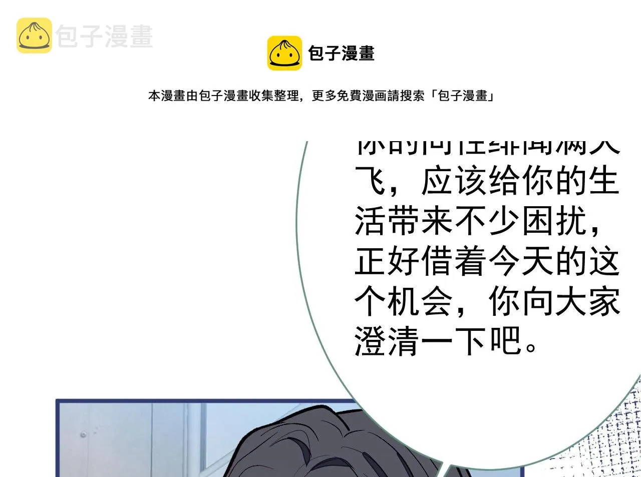 第120话 直播正式开始！ 第125页
