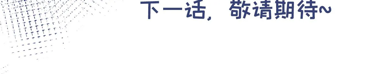 第120话 直播正式开始！ 第128页