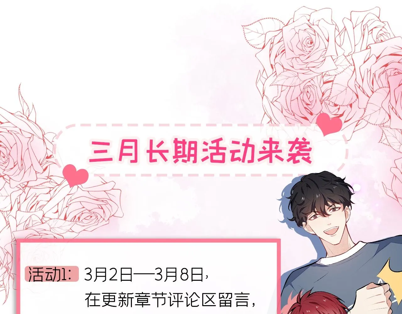 第120话 直播正式开始！ 第131页