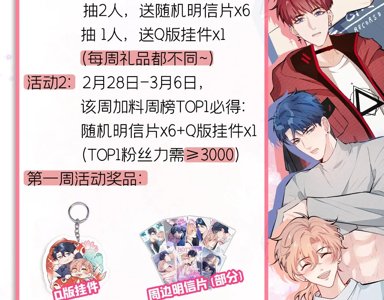第120话 直播正式开始！ 第132页