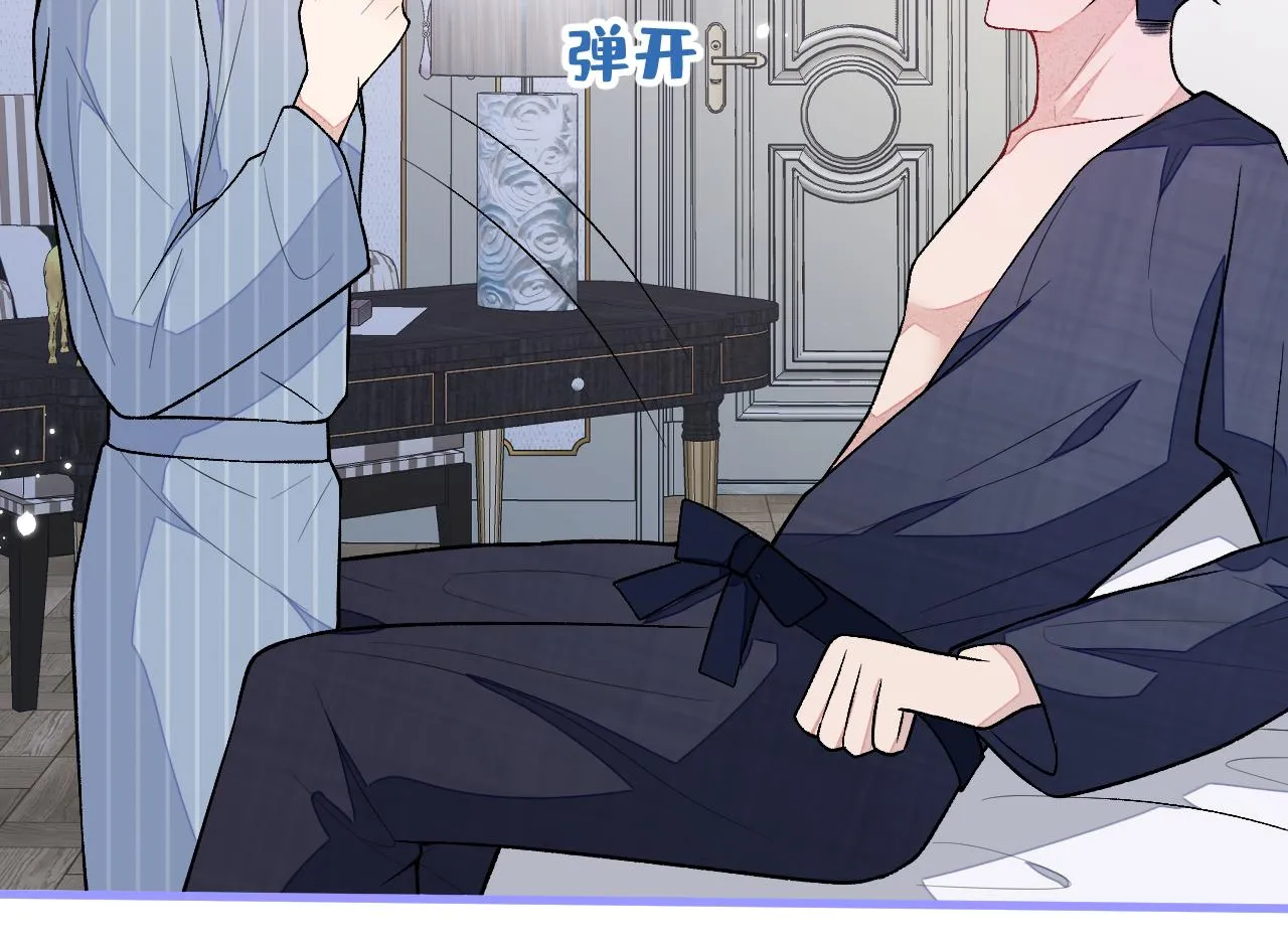 第119话 撩了就想跑？ 第8页