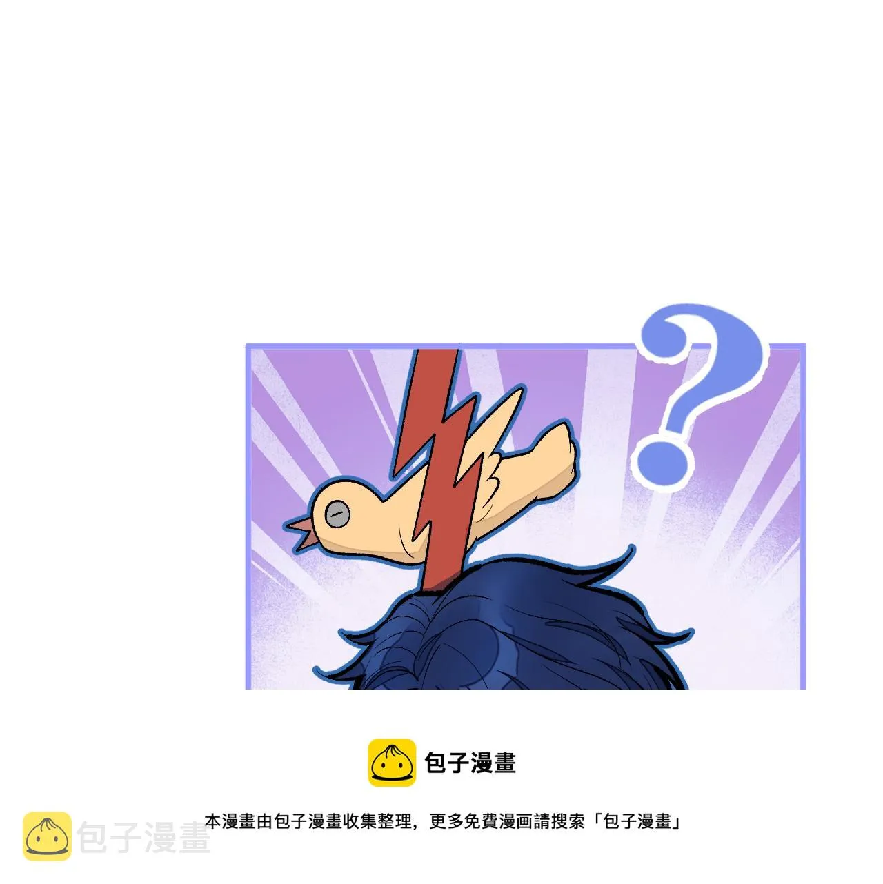 第119话 撩了就想跑？ 第9页