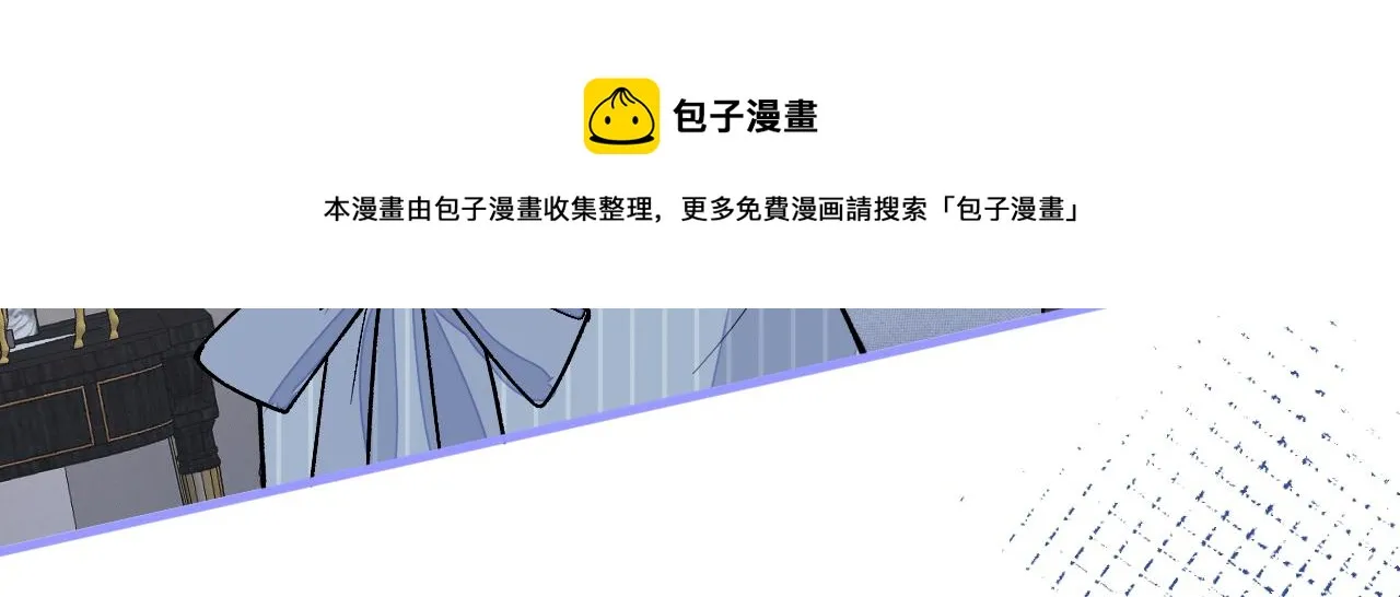 第119话 撩了就想跑？ 第13页