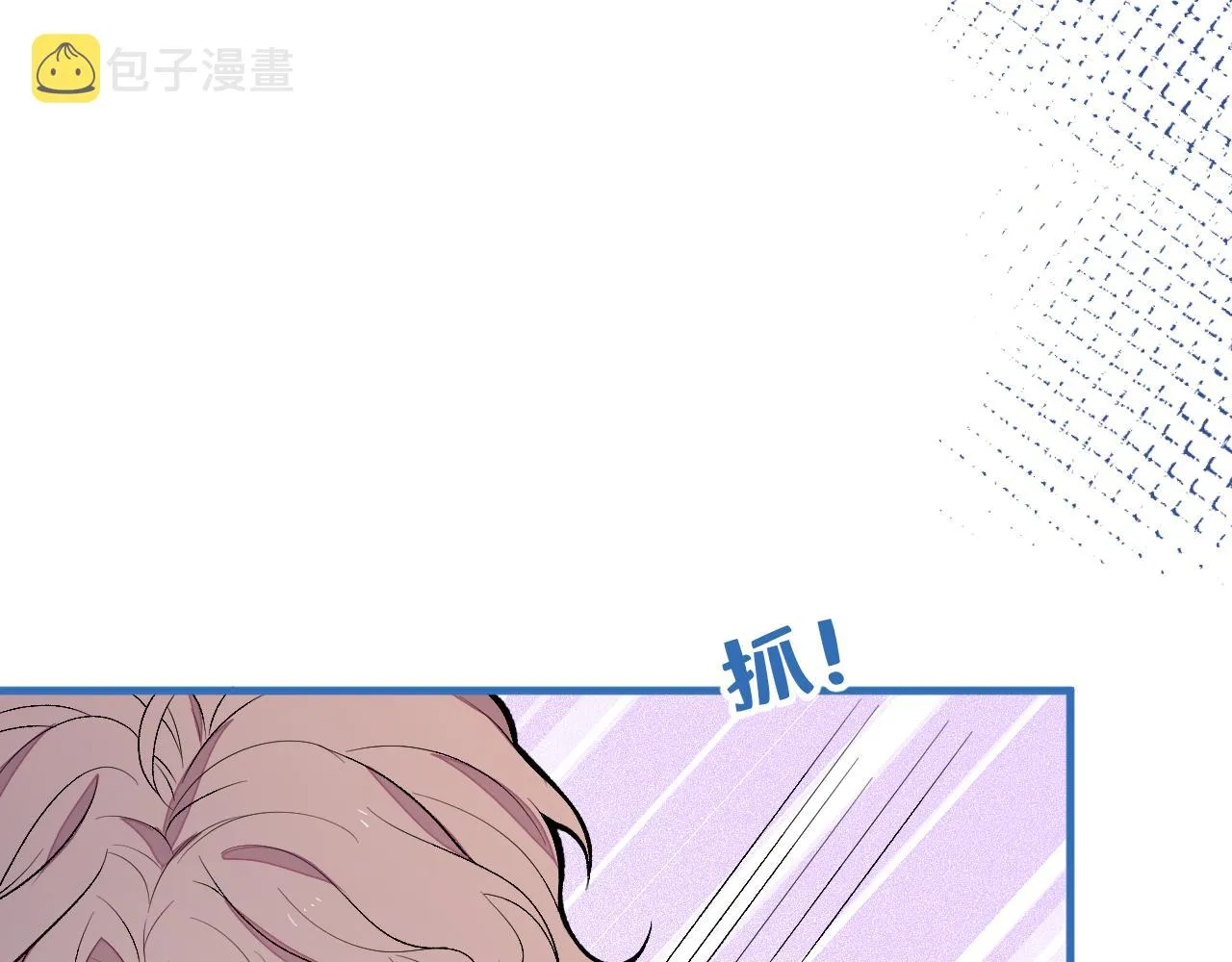 第119话 撩了就想跑？ 第14页