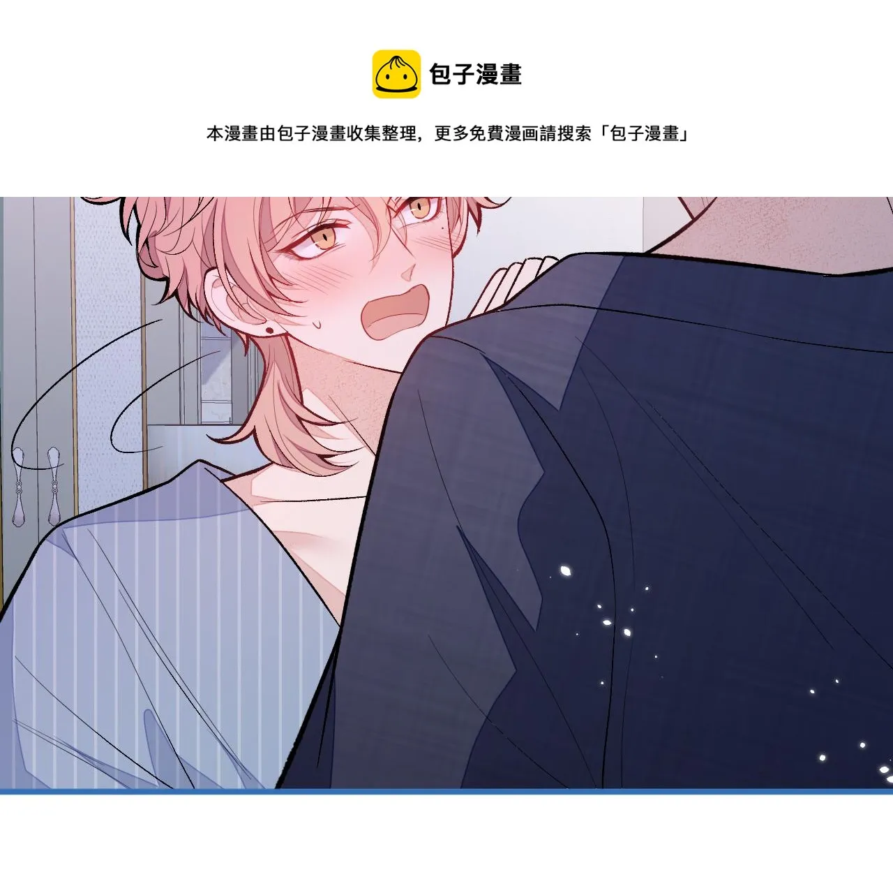 第119话 撩了就想跑？ 第17页