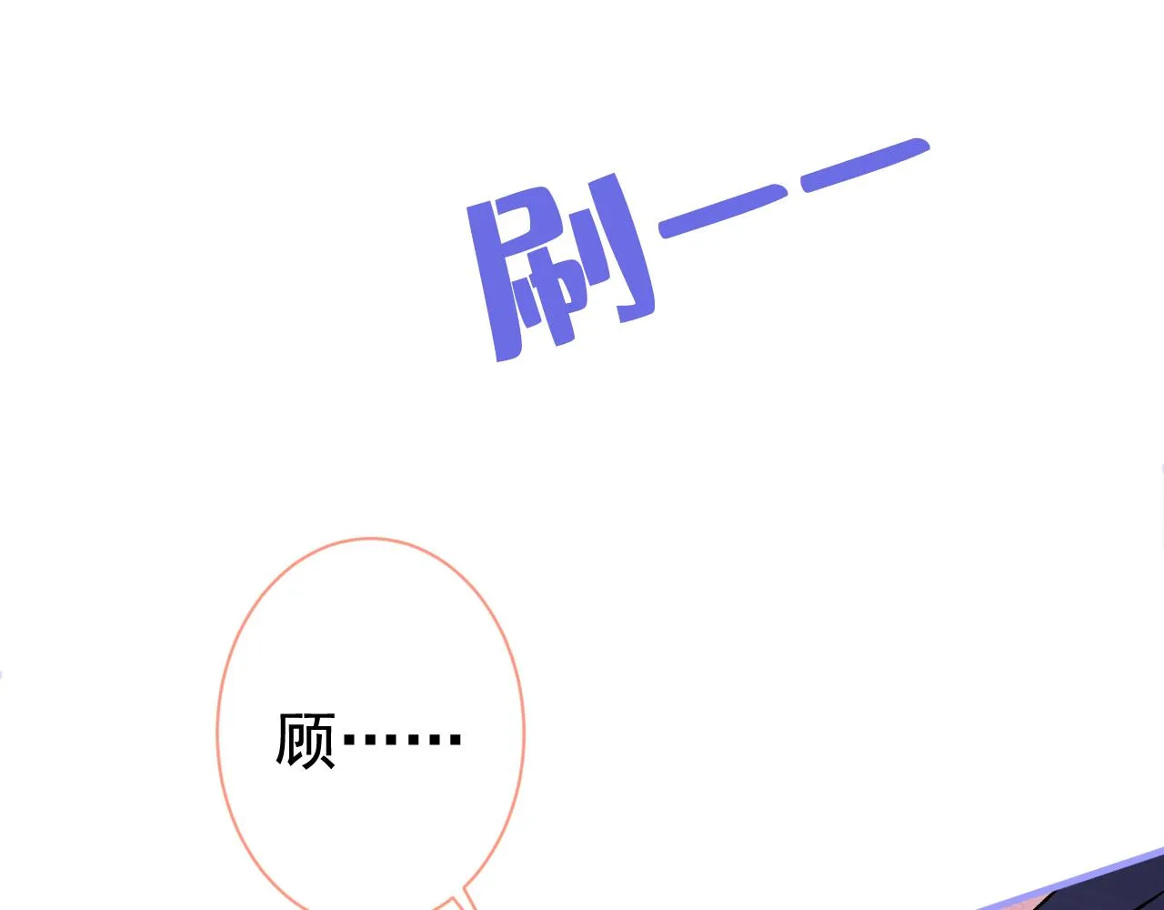 第119话 撩了就想跑？ 第20页