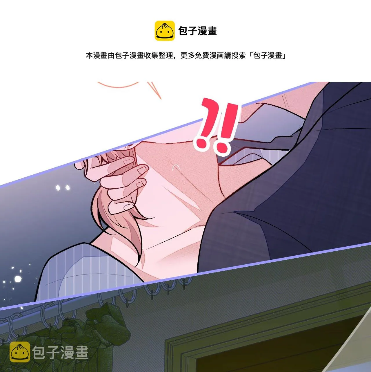 第119话 撩了就想跑？ 第21页