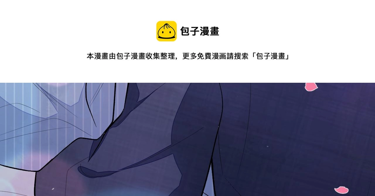 第119话 撩了就想跑？ 第25页