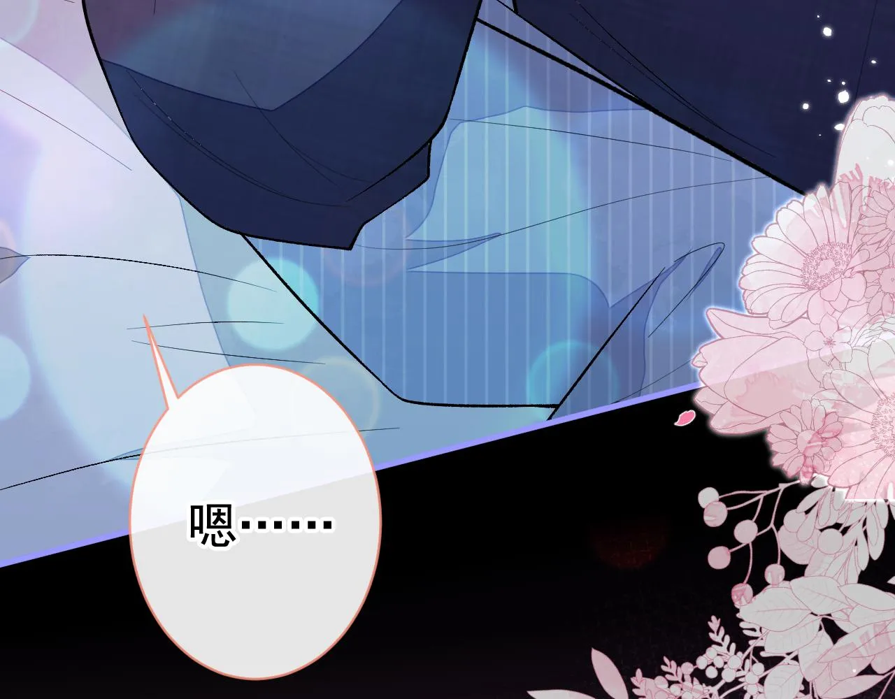 第119话 撩了就想跑？ 第26页