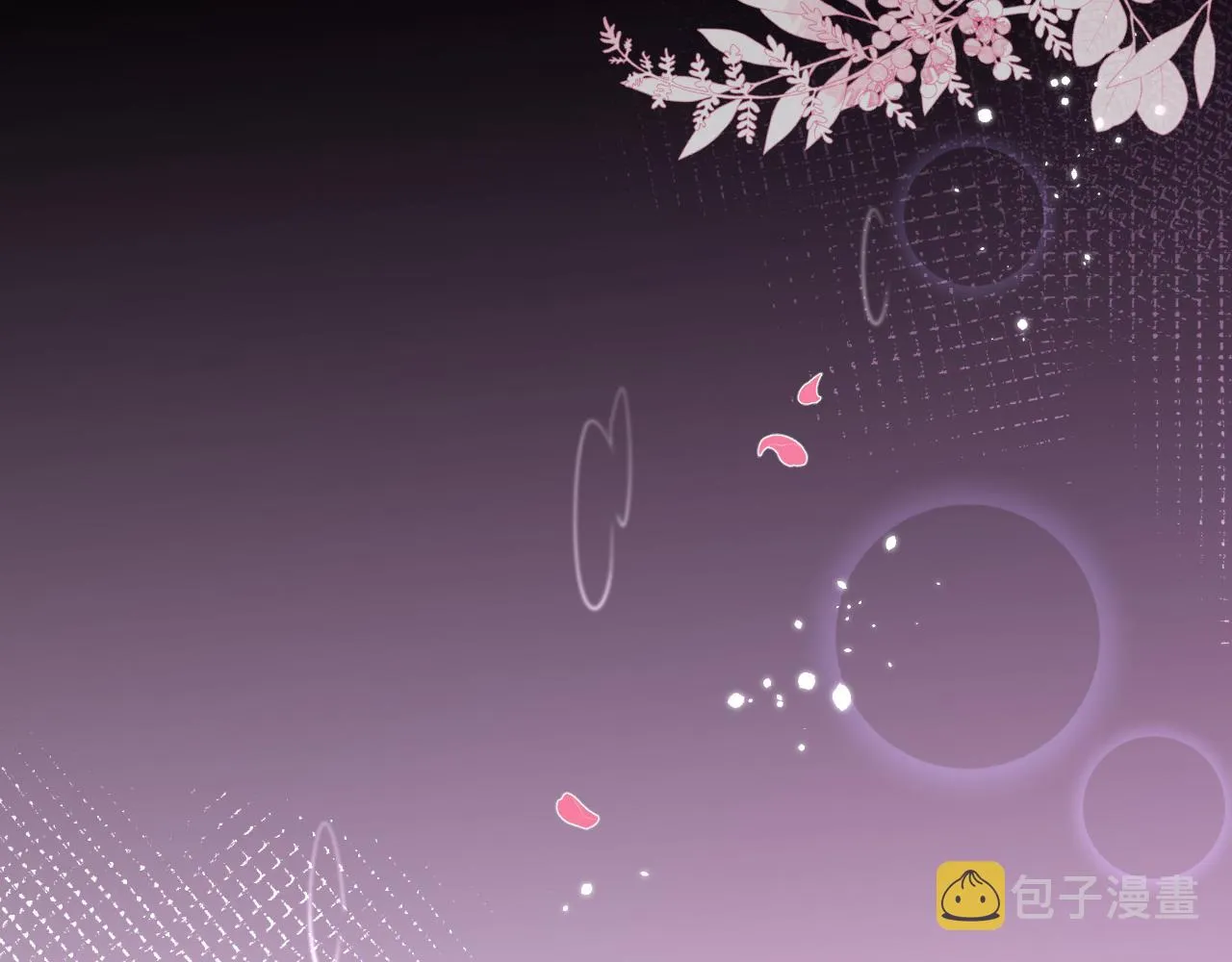 第119话 撩了就想跑？ 第27页