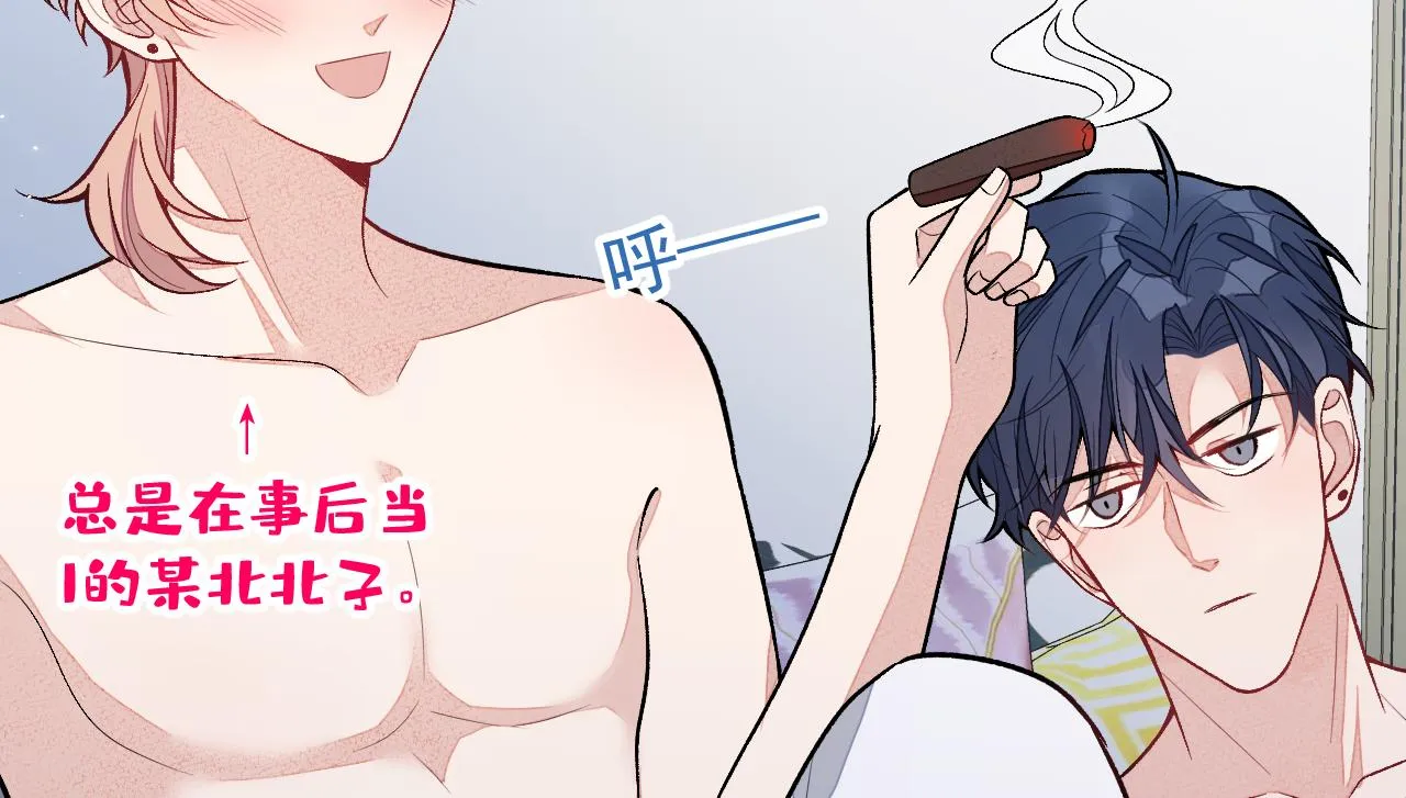 第119话 撩了就想跑？ 第30页