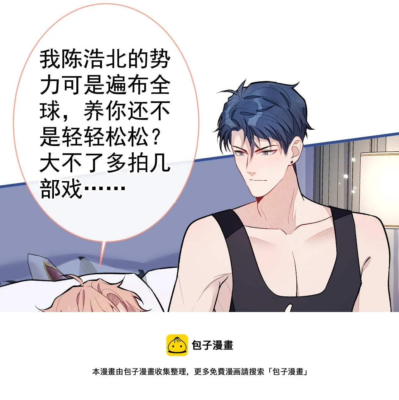 第119话 撩了就想跑？ 第37页