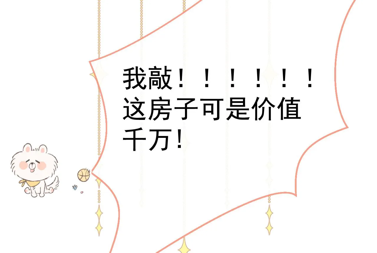 第119话 撩了就想跑？ 第50页