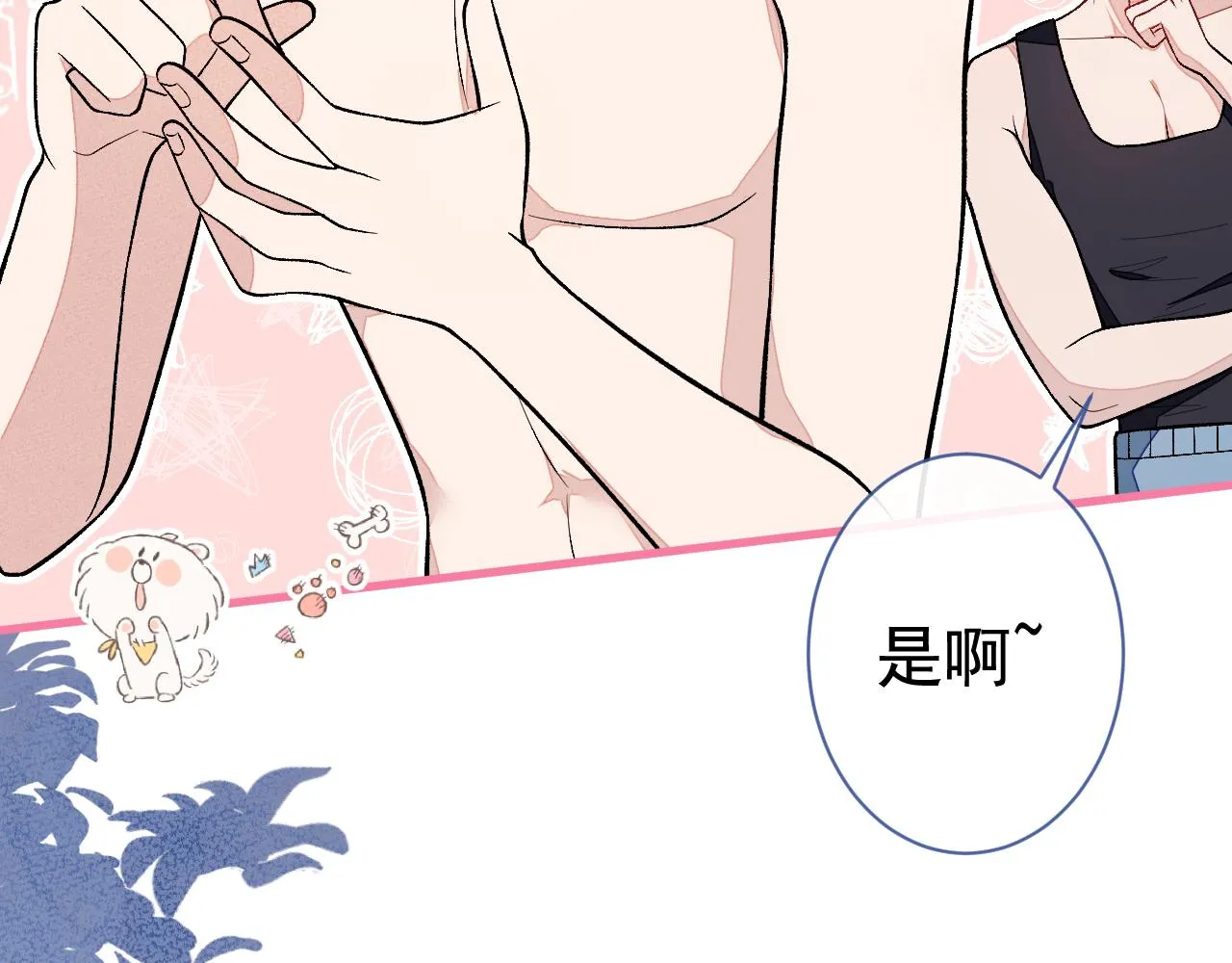 第119话 撩了就想跑？ 第52页