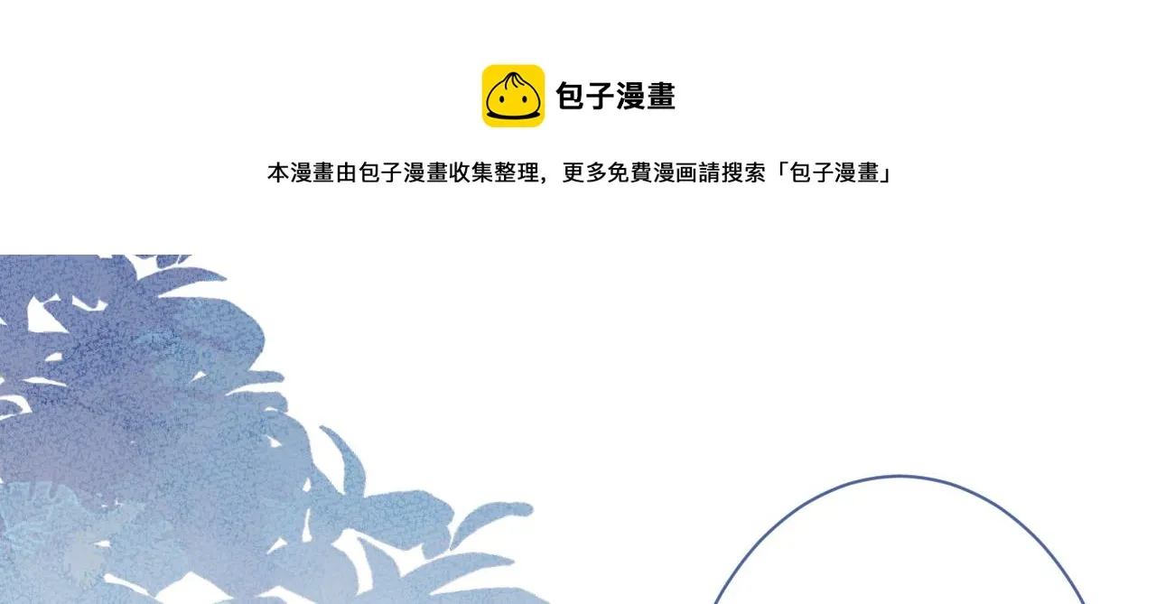 第119话 撩了就想跑？ 第53页