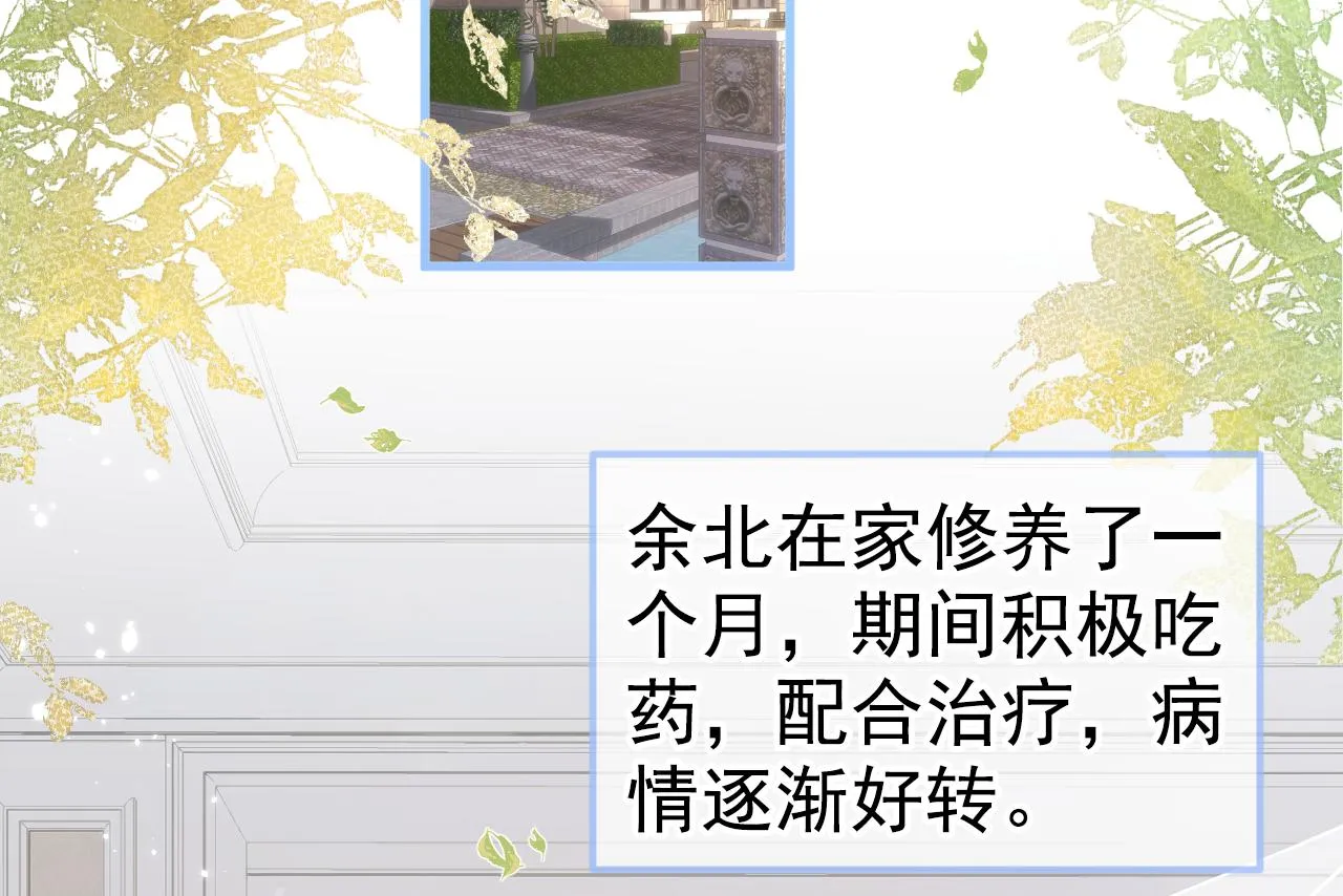 第119话 撩了就想跑？ 第58页
